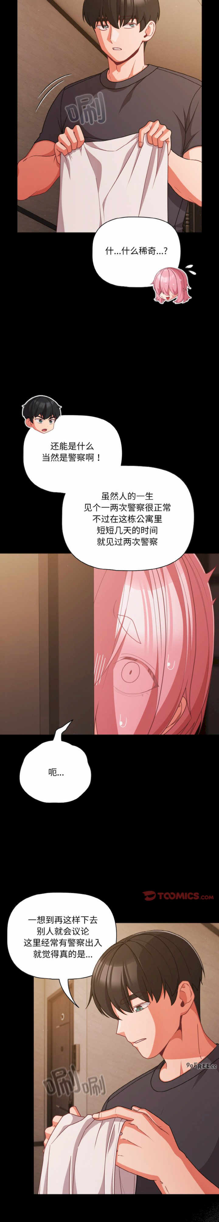 幸福来得太突然/突然成为公寓管理员