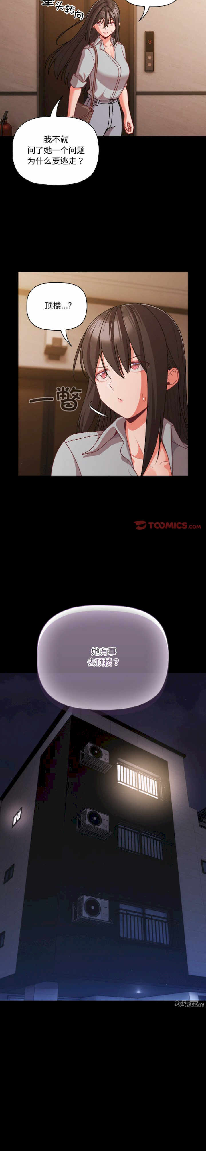 幸福来得太突然/突然成为公寓管理员