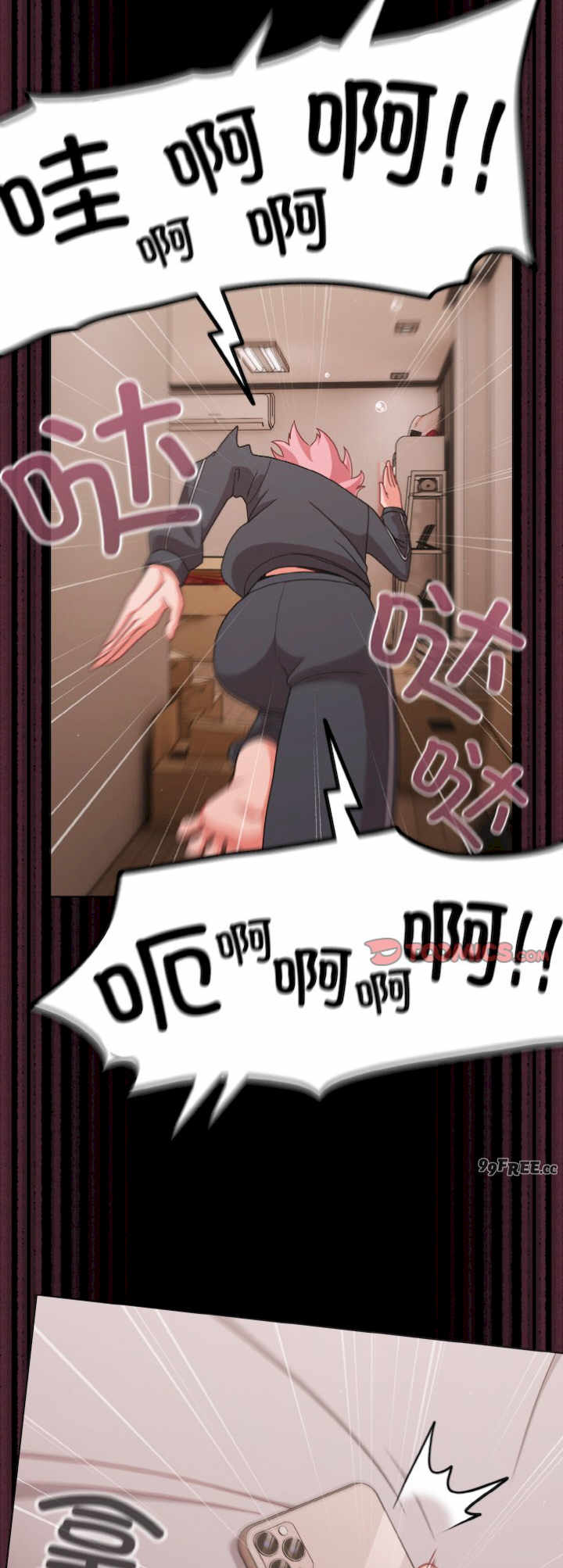 幸福来得太突然/突然成为公寓管理员