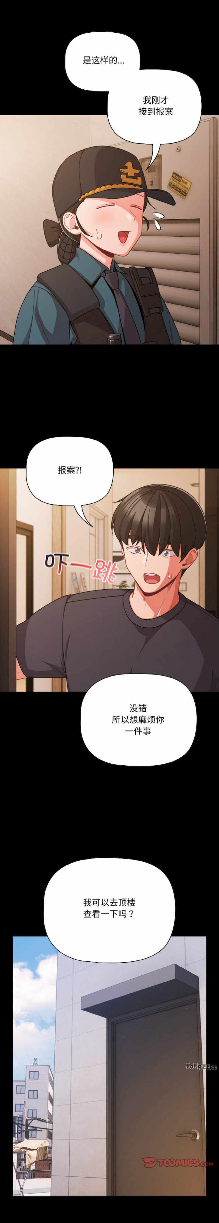 幸福来得太突然/突然成为公寓管理员