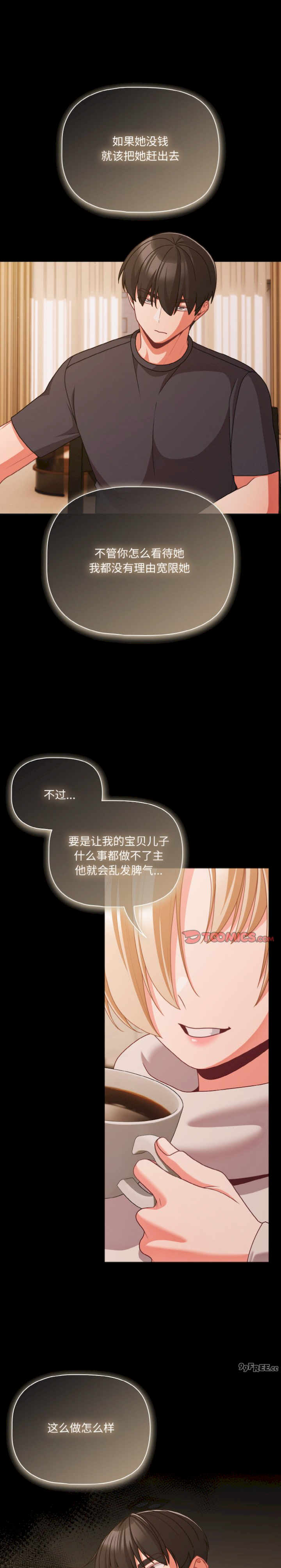 幸福来得太突然/突然成为公寓管理员