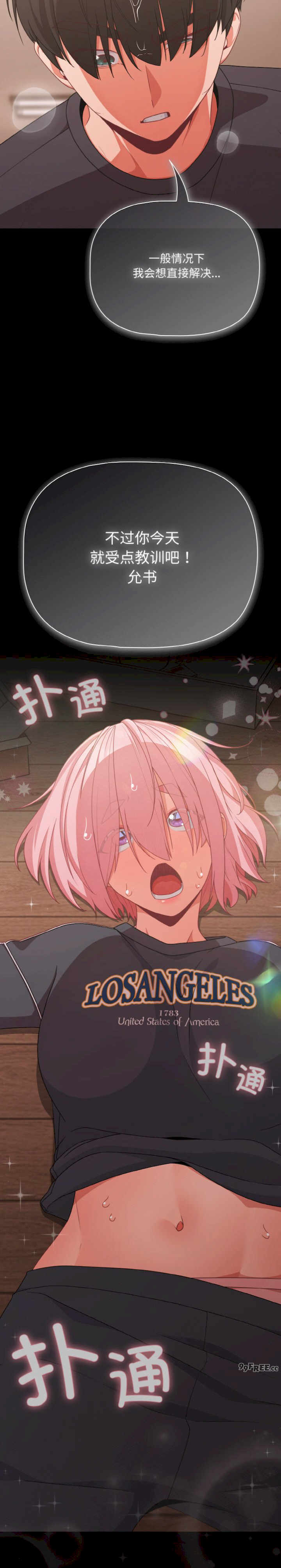 幸福来得太突然/突然成为公寓管理员