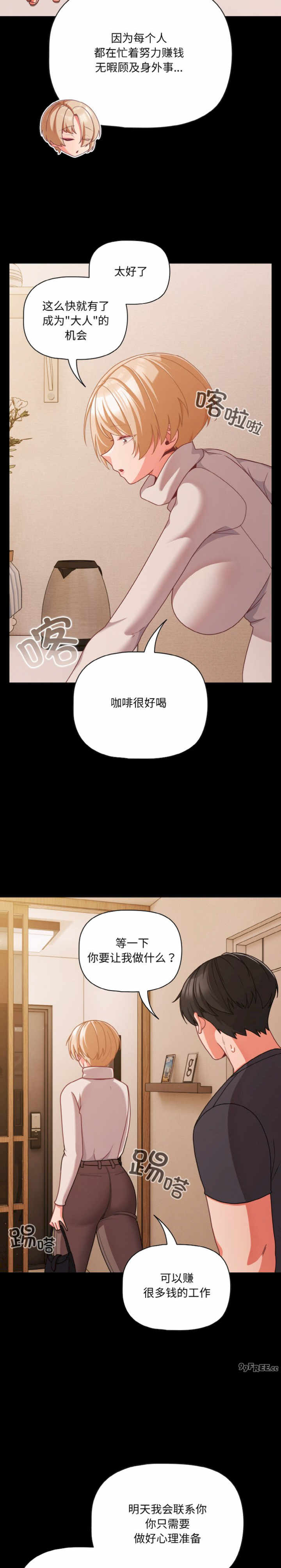 幸福来得太突然/突然成为公寓管理员