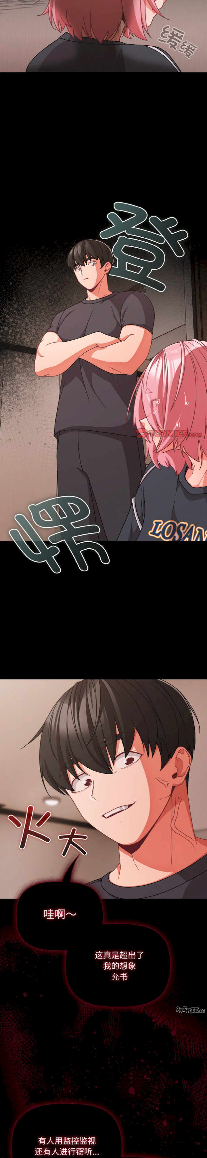 幸福来得太突然/突然成为公寓管理员