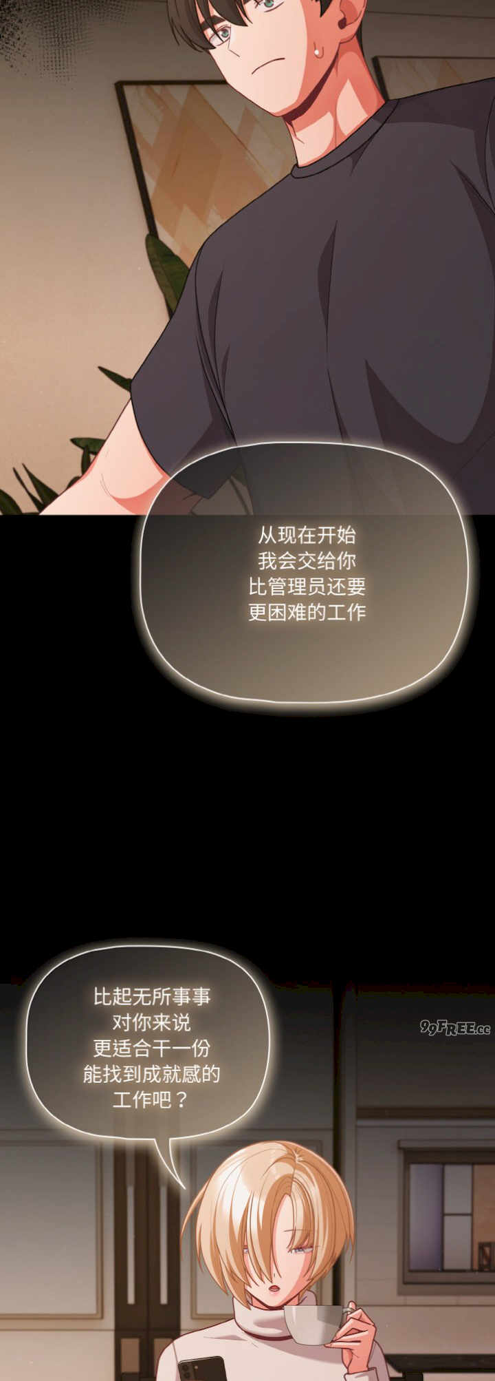 幸福来得太突然/突然成为公寓管理员