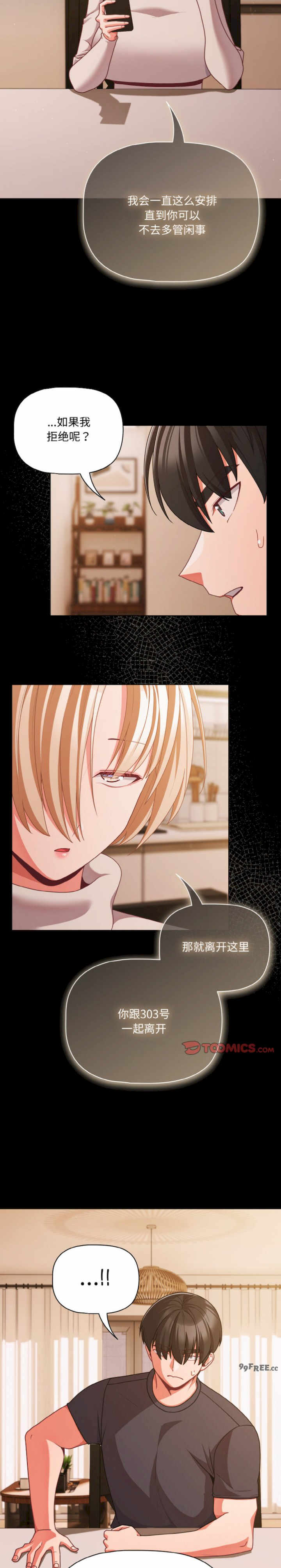 幸福来得太突然/突然成为公寓管理员