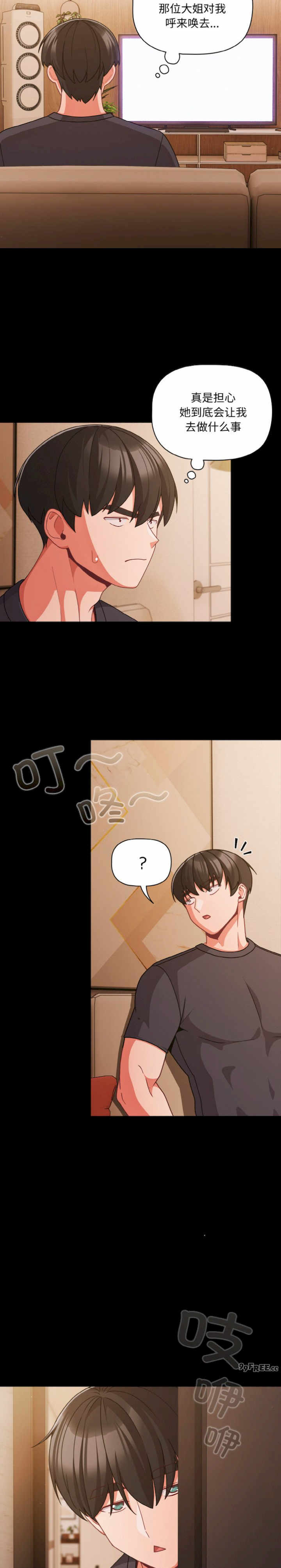 幸福来得太突然/突然成为公寓管理员