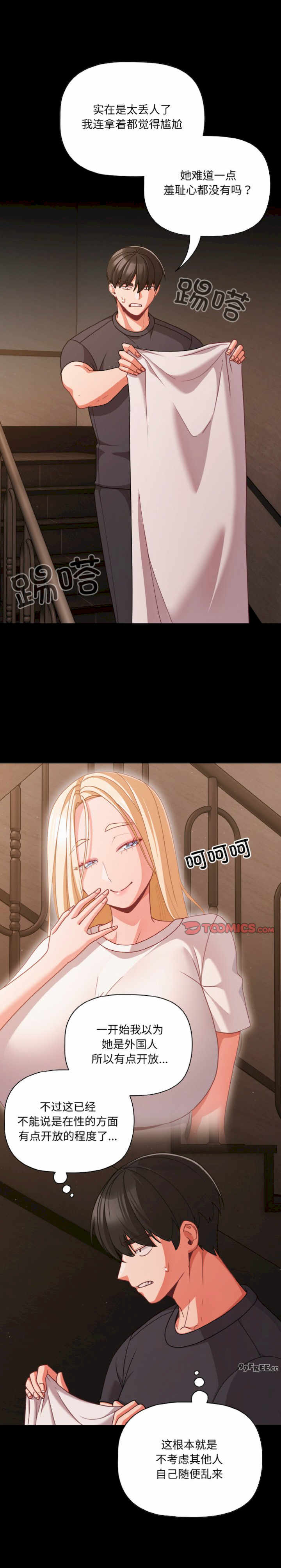 幸福来得太突然/突然成为公寓管理员