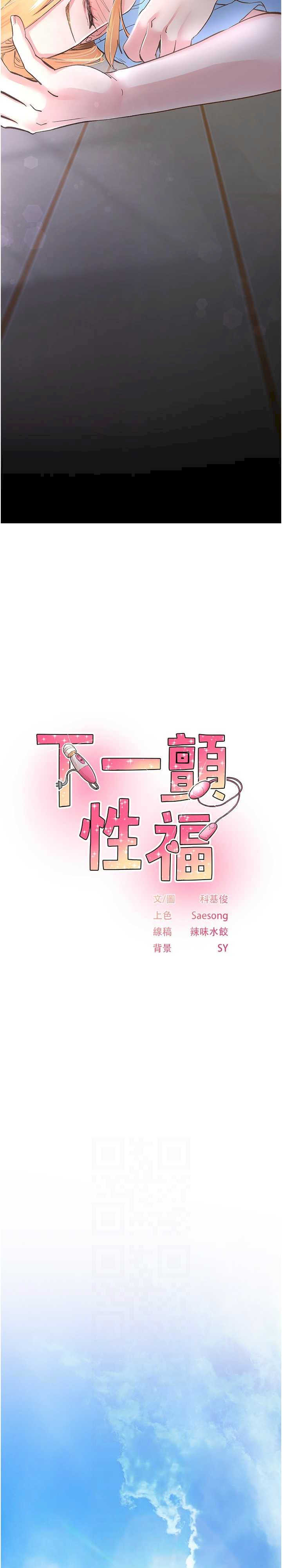 下一颤，性福