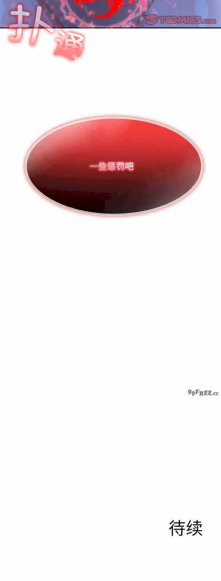 异世界骑士团长