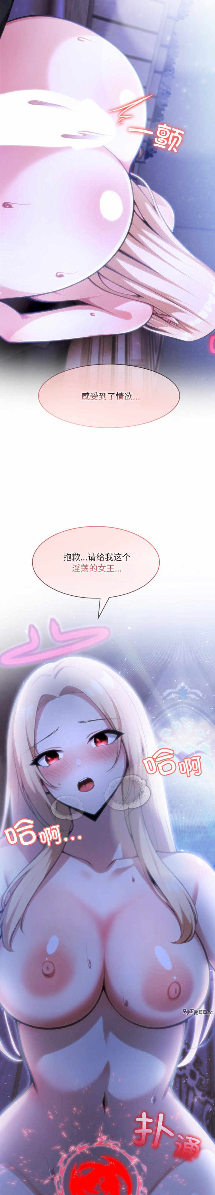 异世界骑士团长