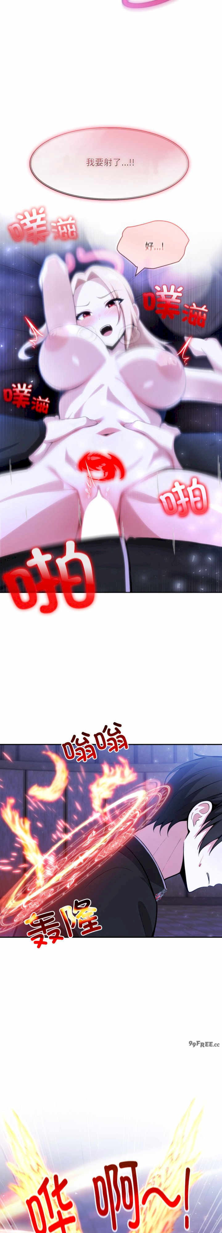 异世界骑士团长