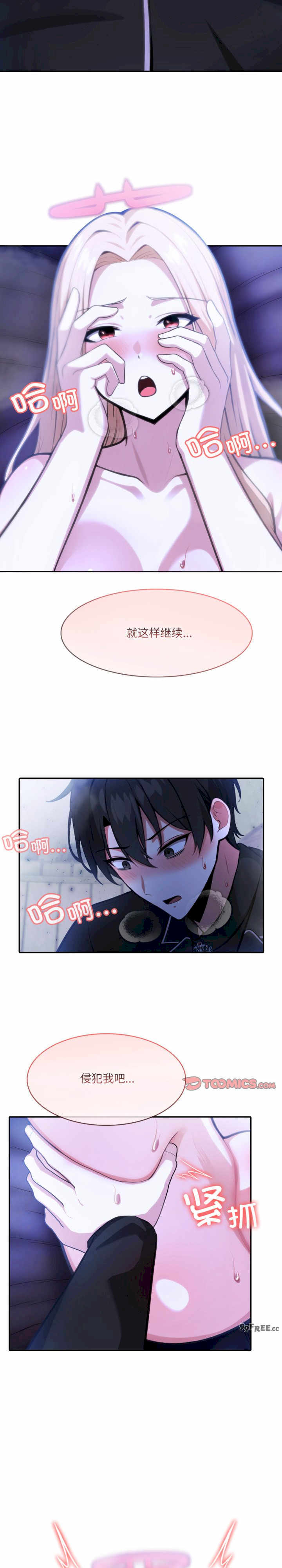 异世界骑士团长