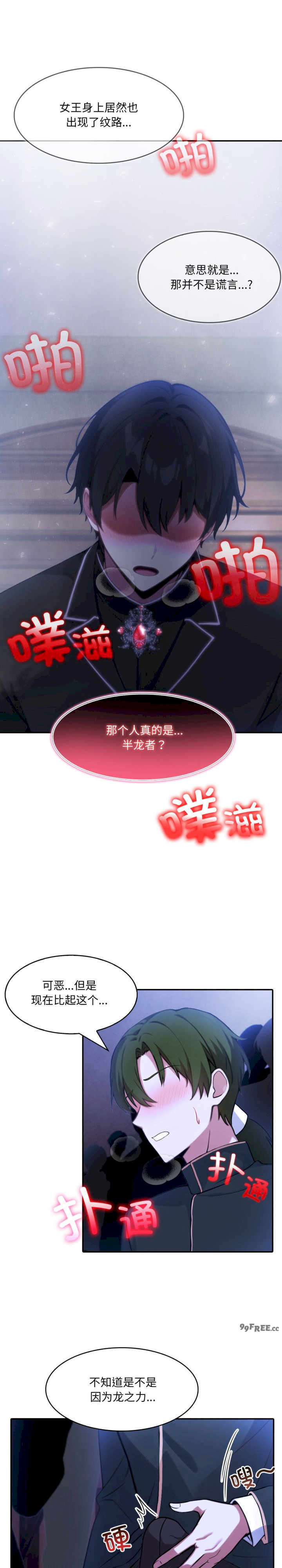 异世界骑士团长