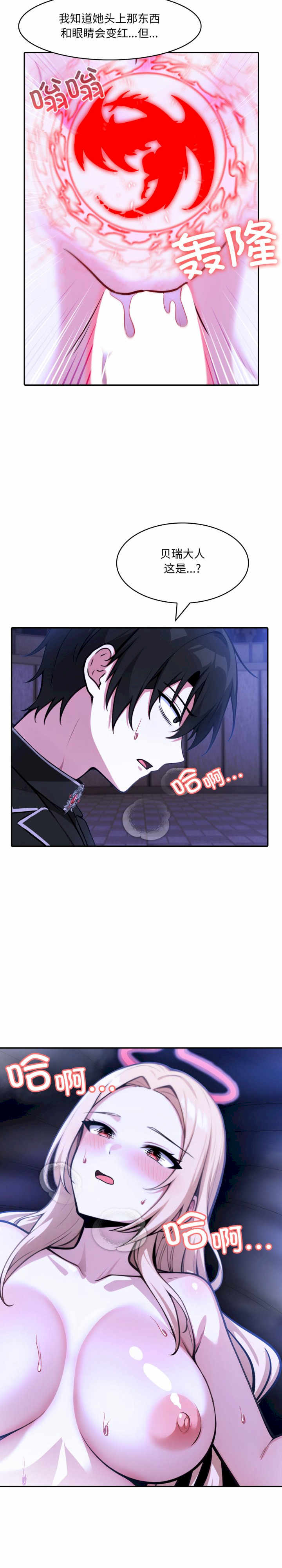 异世界骑士团长