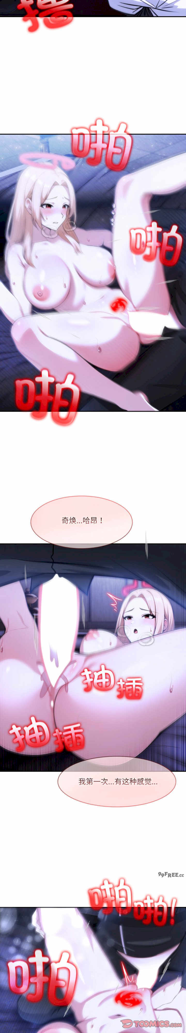 异世界骑士团长