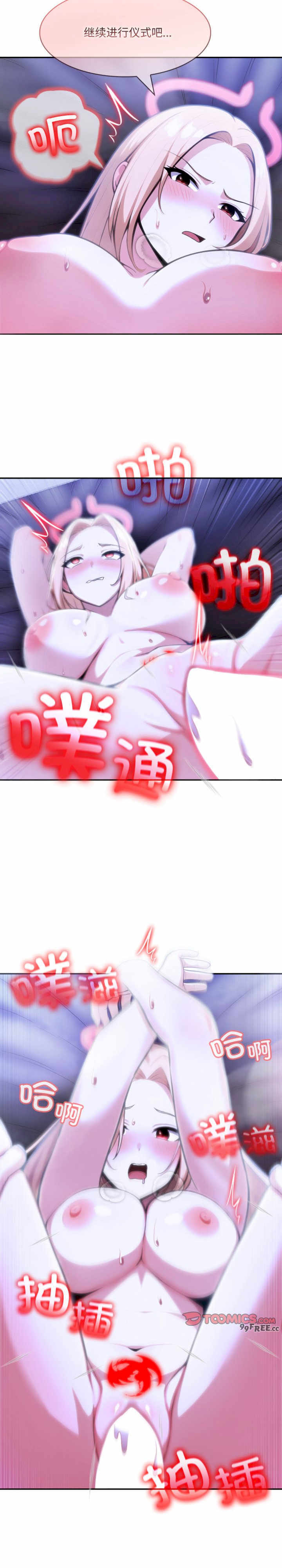 异世界骑士团长