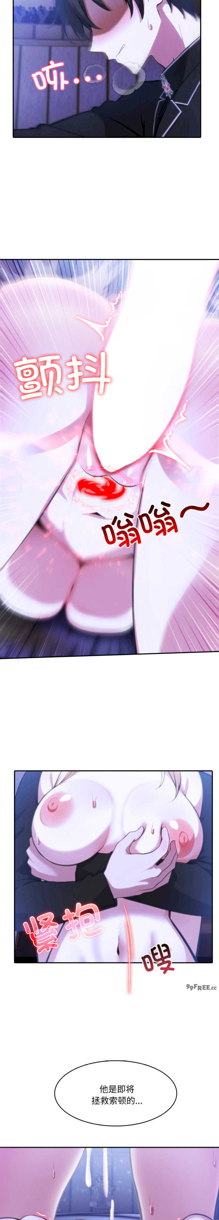 异世界骑士团长