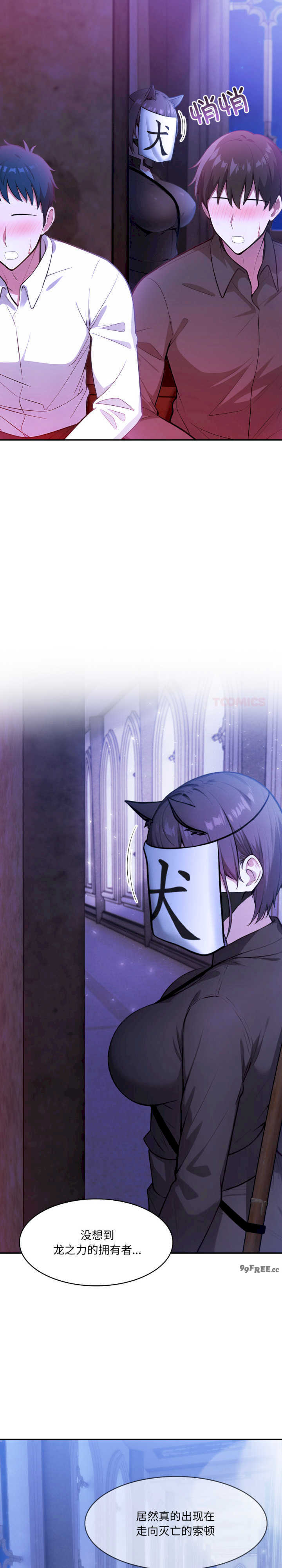 异世界骑士团长