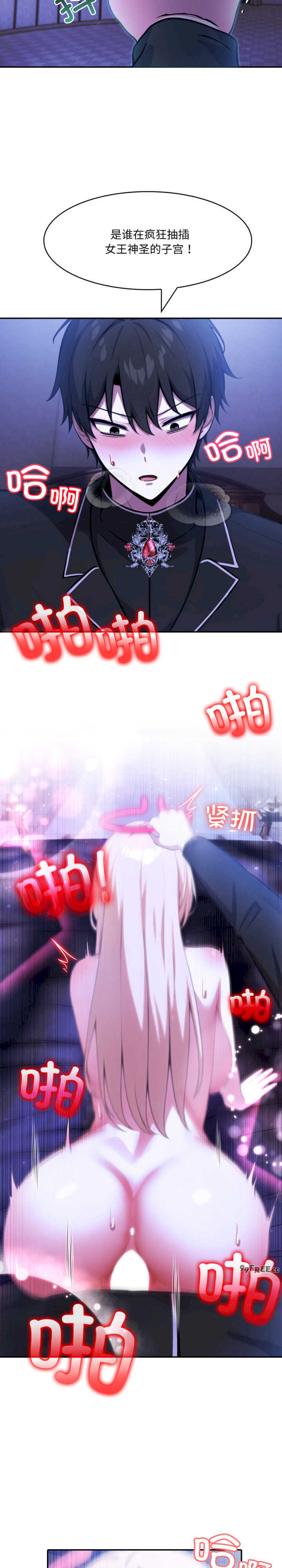 异世界骑士团长