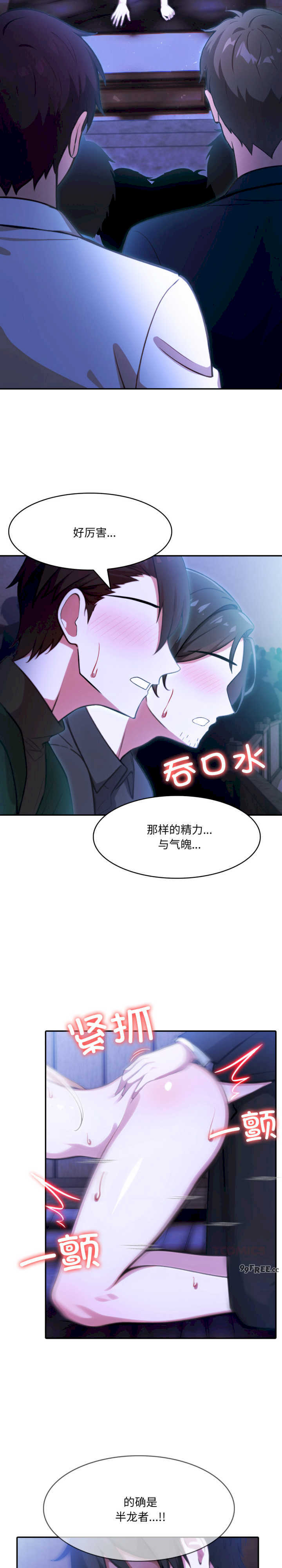 异世界骑士团长