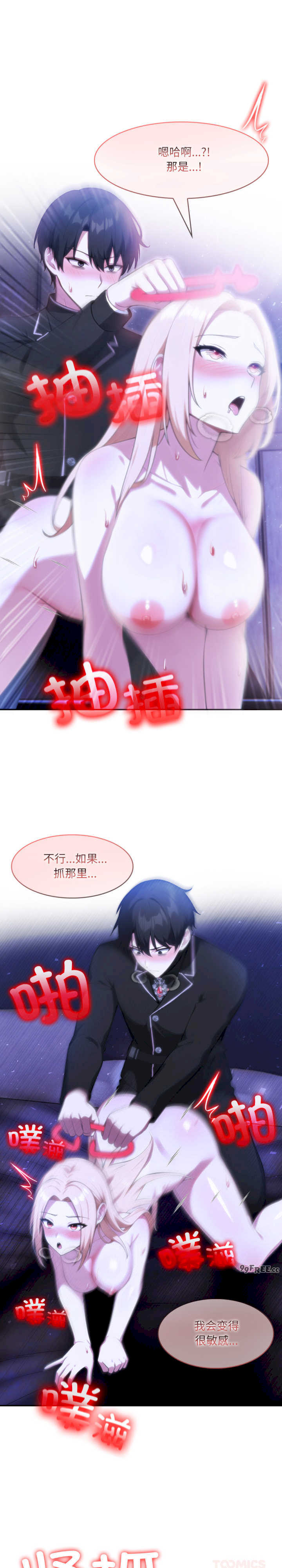 异世界骑士团长