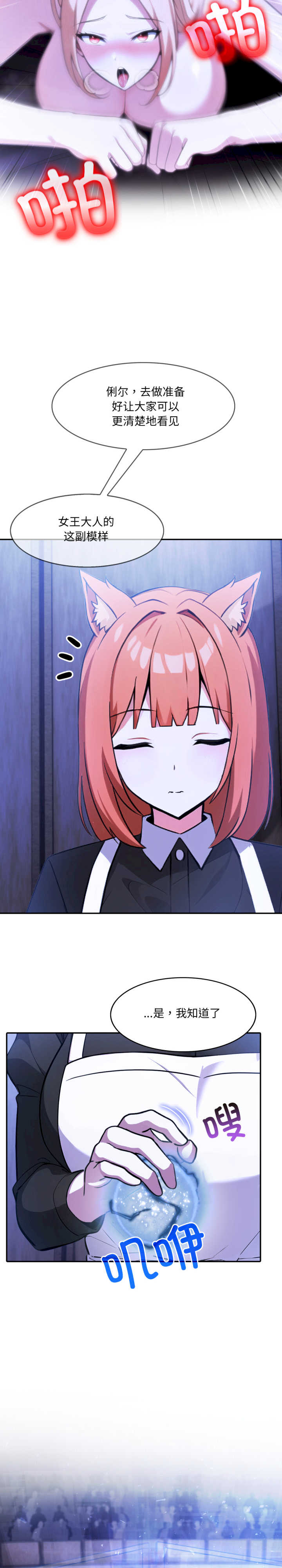 异世界骑士团长