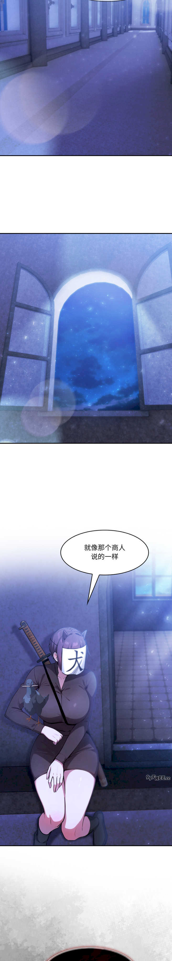 异世界骑士团长