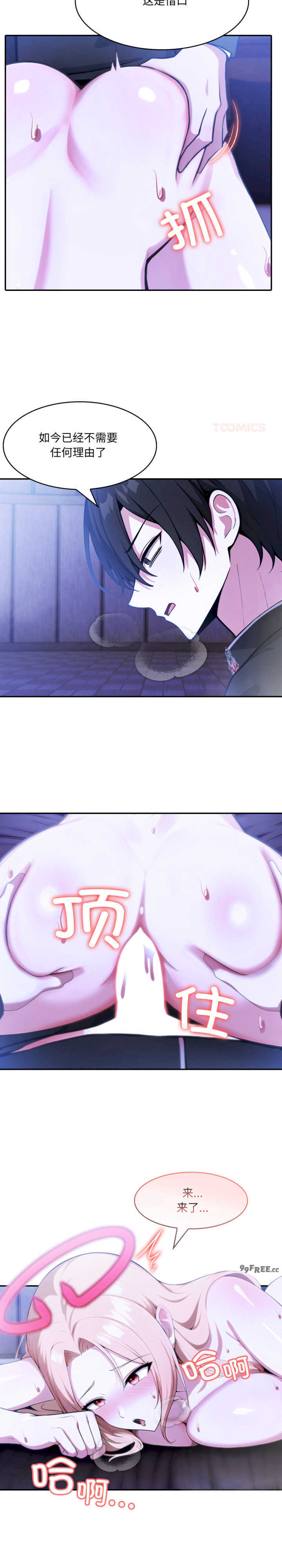 异世界骑士团长