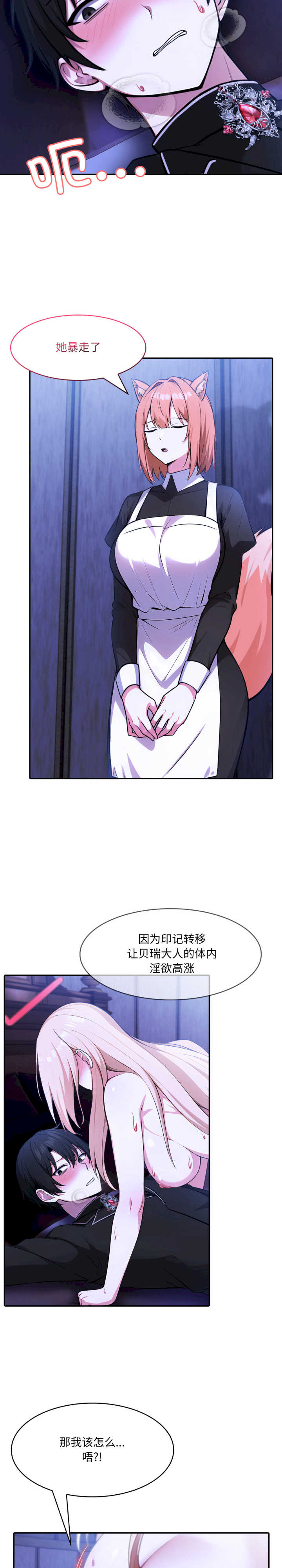 异世界骑士团长