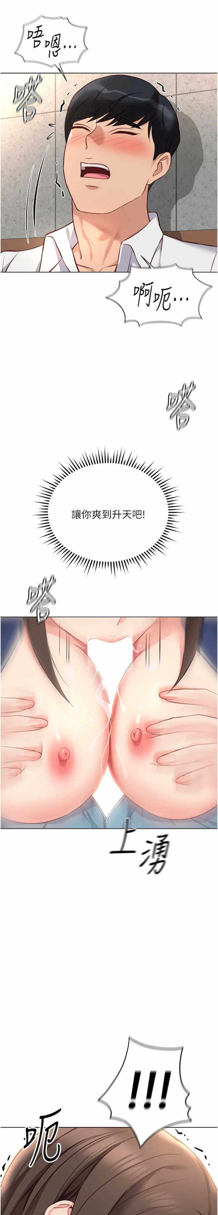 鲁蛇社畜的金手指