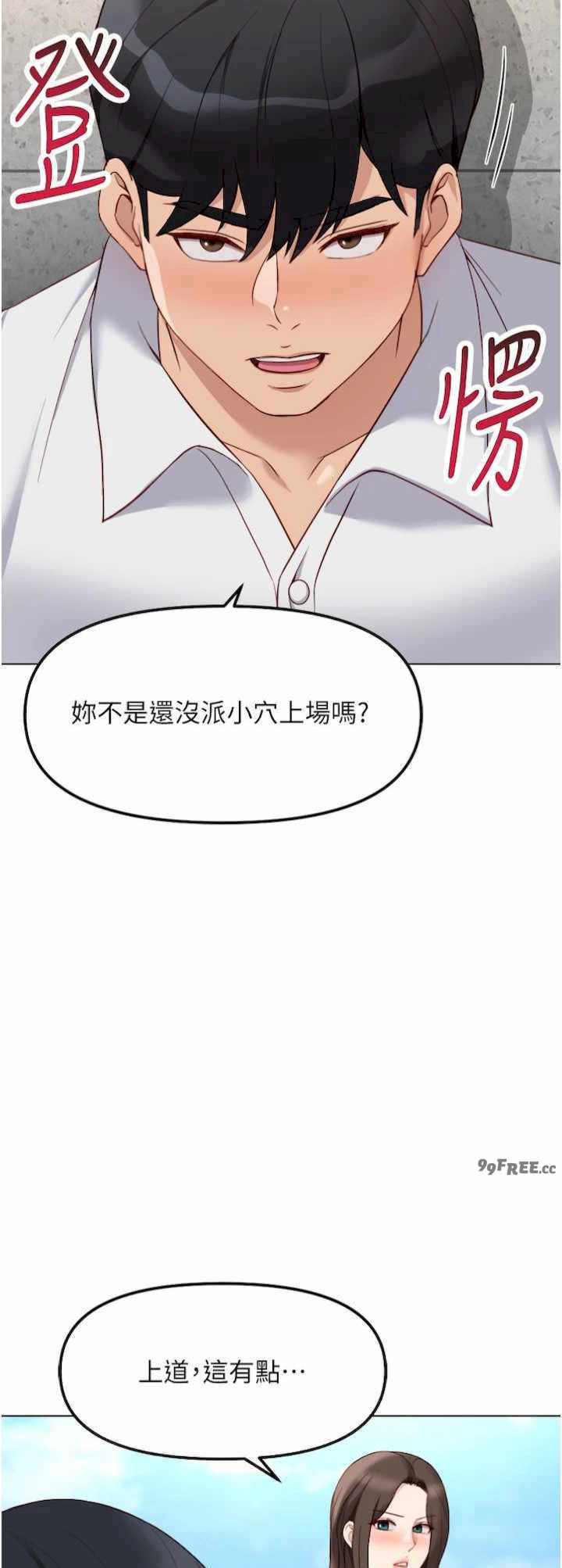 鲁蛇社畜的金手指