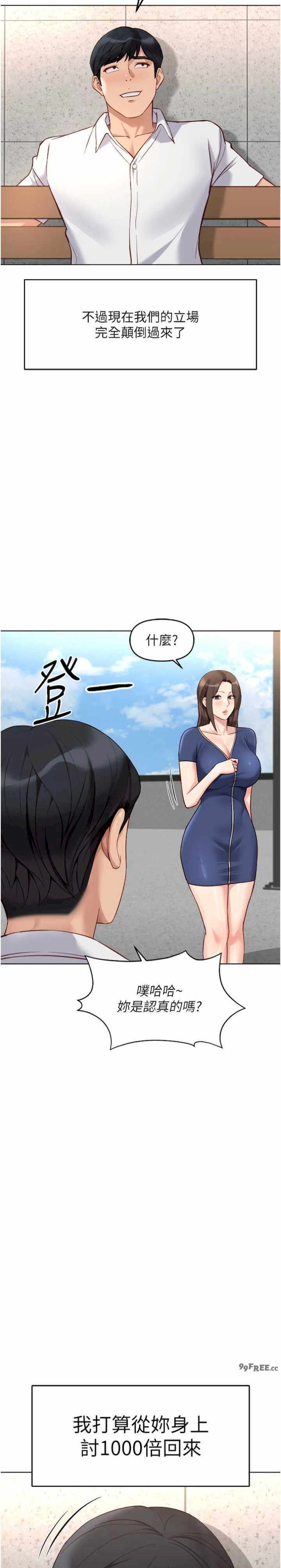 鲁蛇社畜的金手指