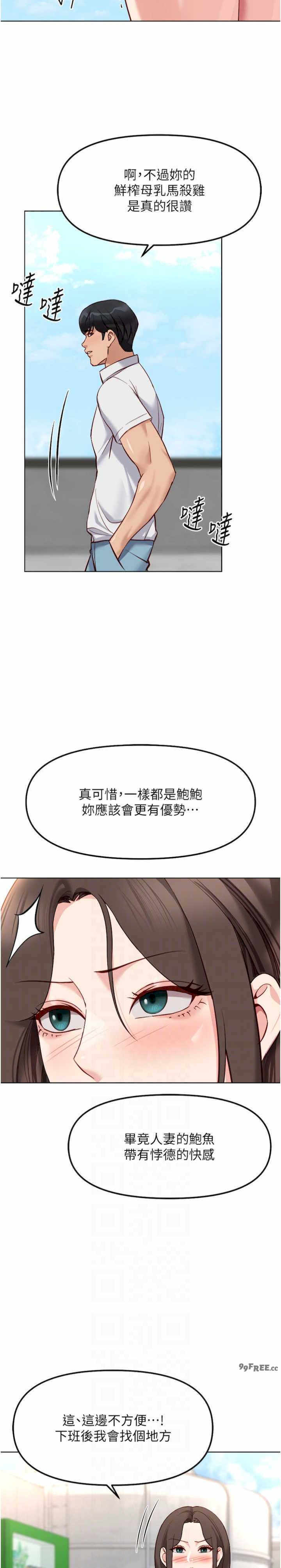 鲁蛇社畜的金手指