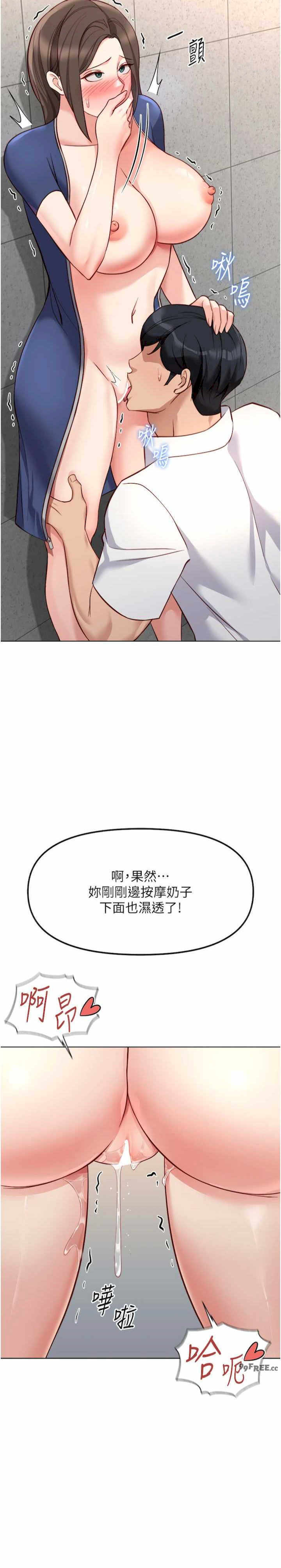 鲁蛇社畜的金手指