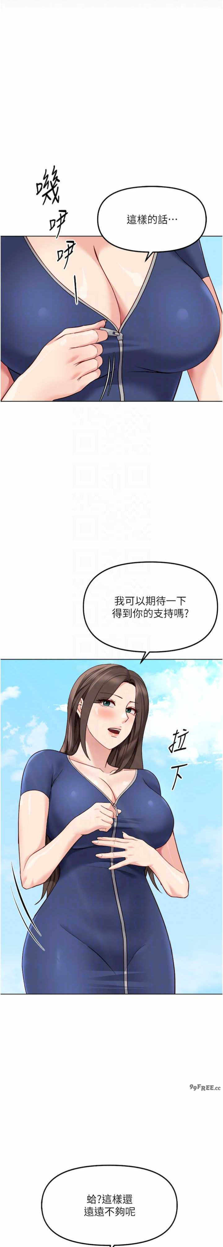 鲁蛇社畜的金手指