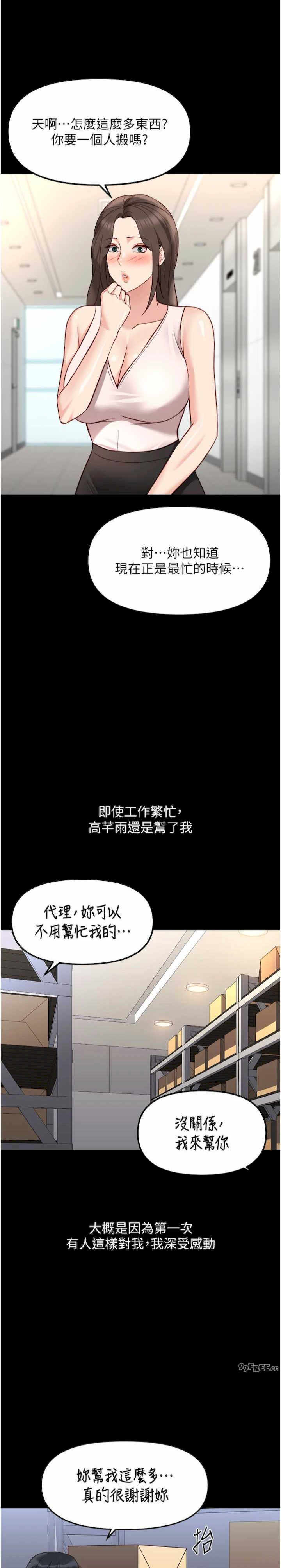 鲁蛇社畜的金手指