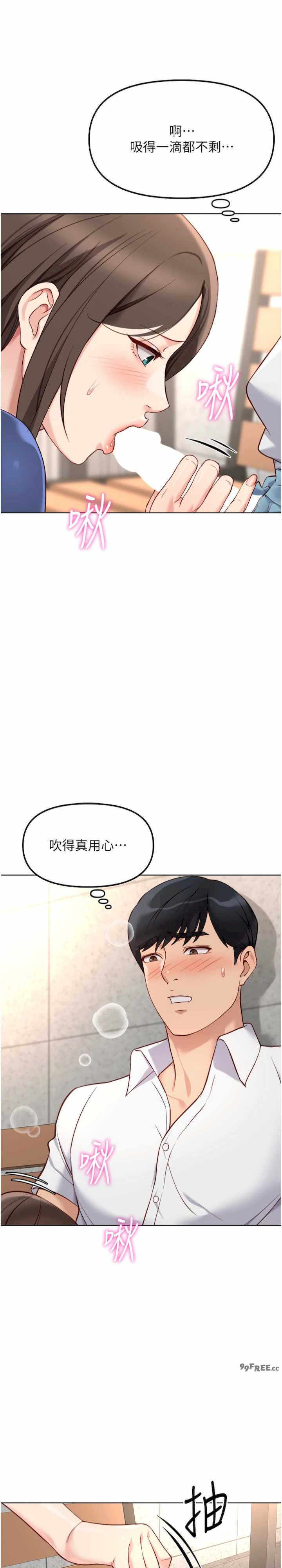 鲁蛇社畜的金手指