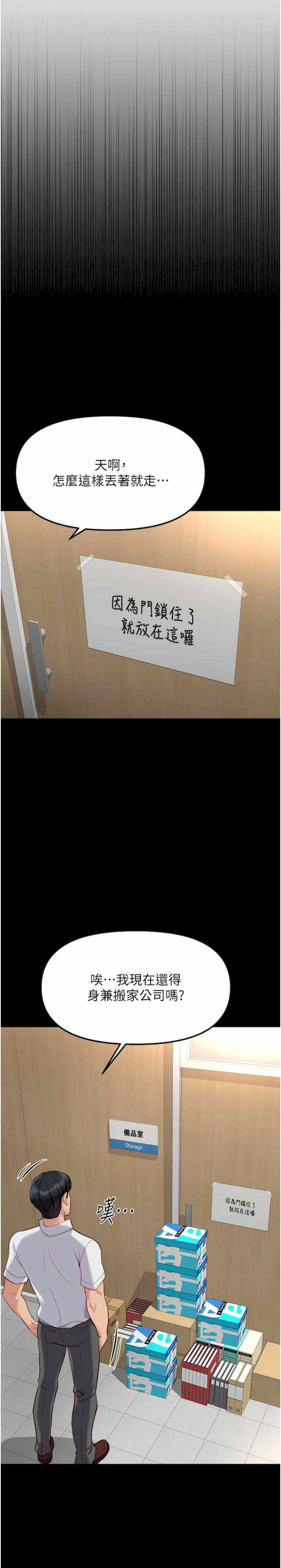 鲁蛇社畜的金手指