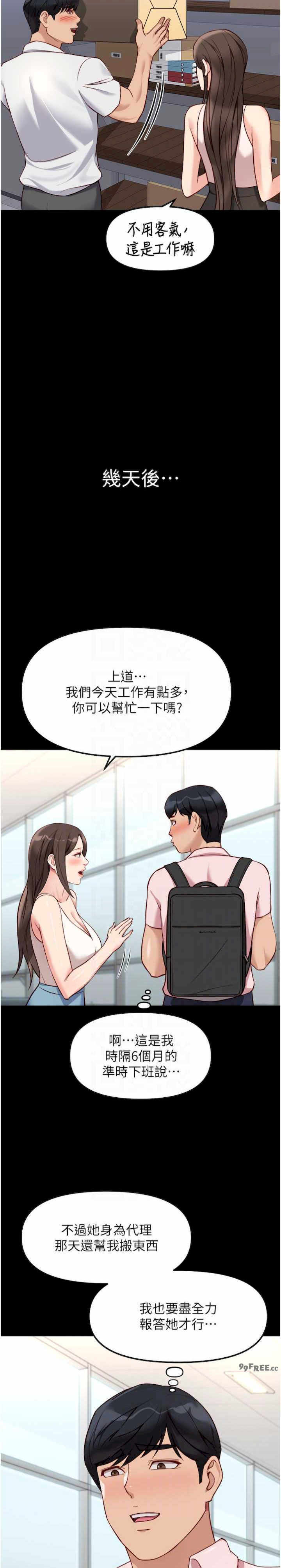 鲁蛇社畜的金手指