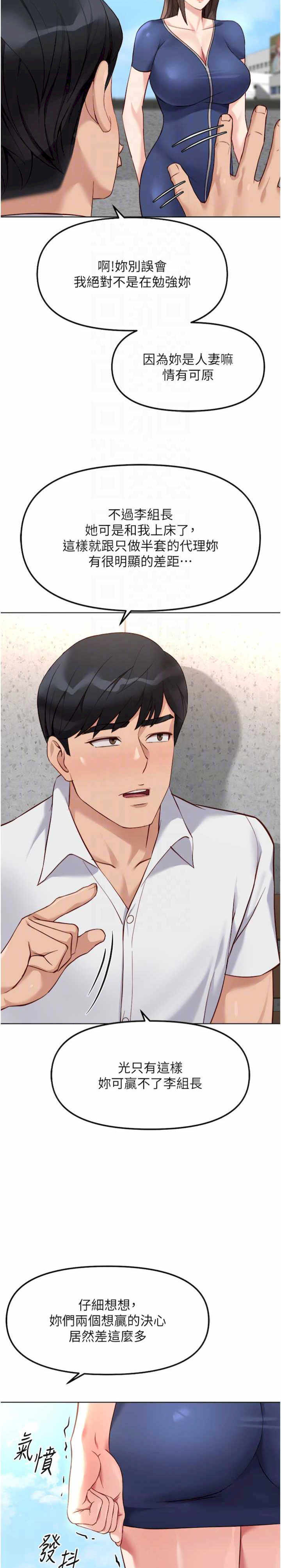 鲁蛇社畜的金手指