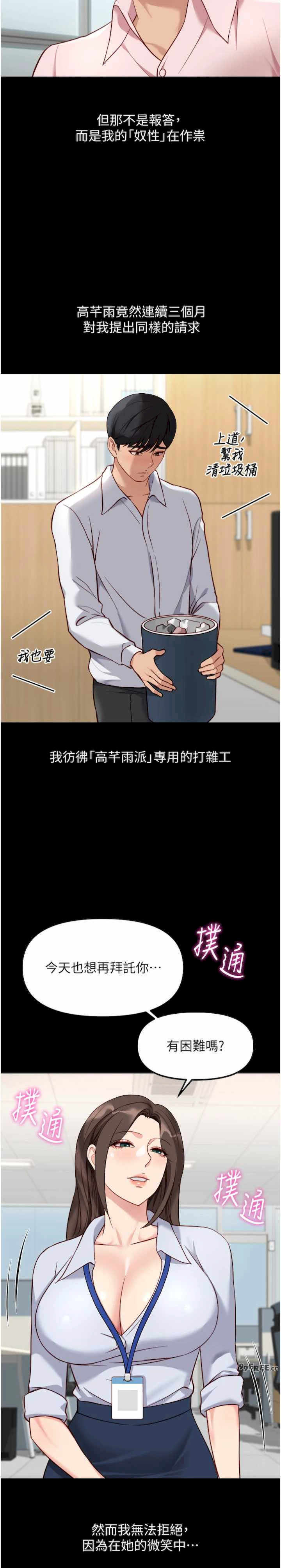 鲁蛇社畜的金手指