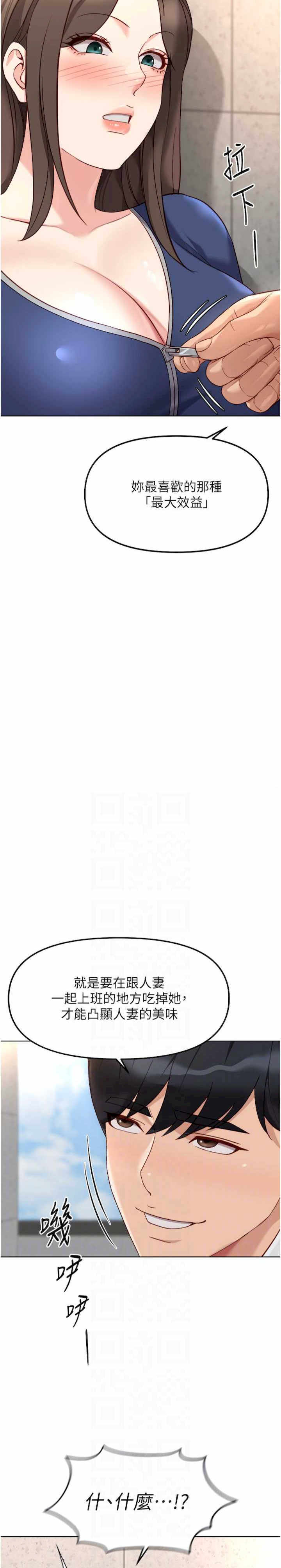 鲁蛇社畜的金手指