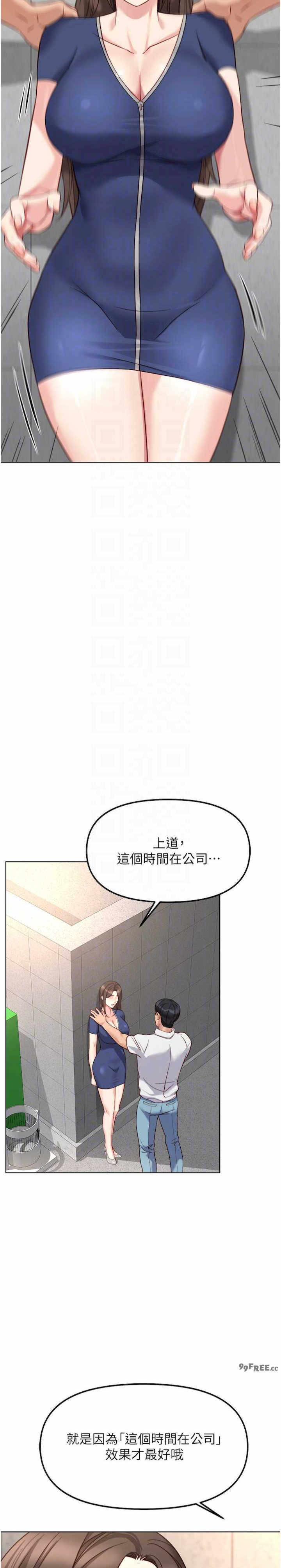 鲁蛇社畜的金手指