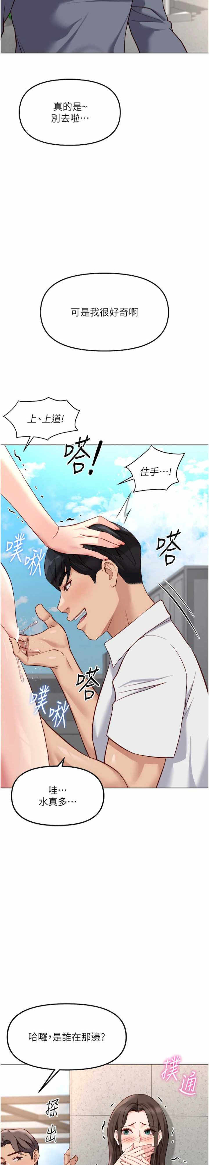 鲁蛇社畜的金手指