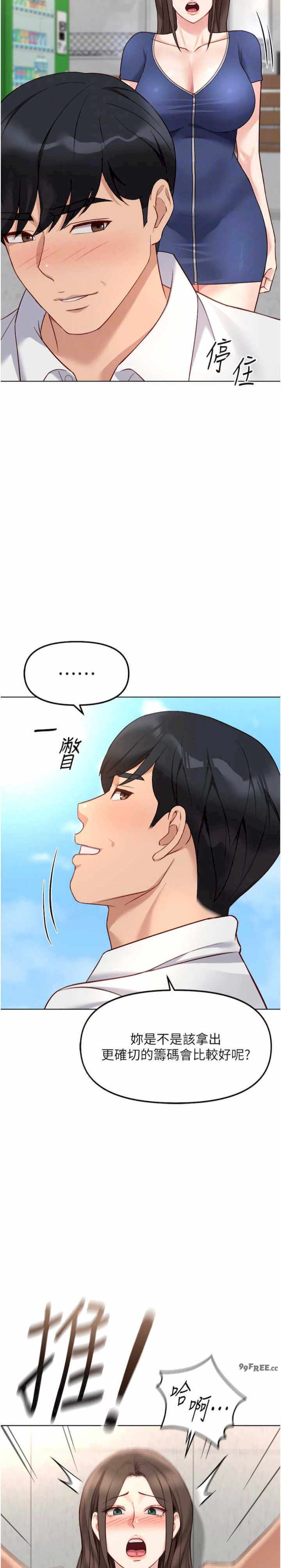 鲁蛇社畜的金手指