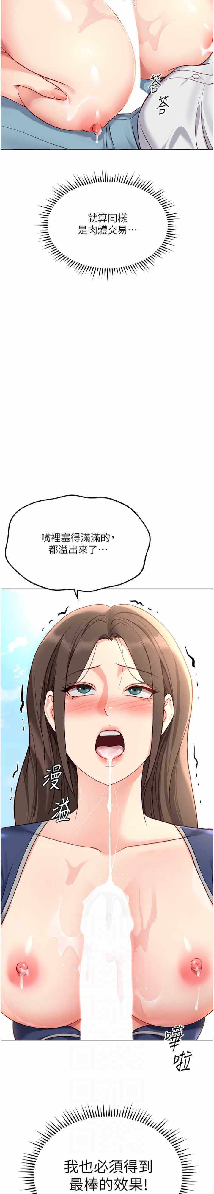 鲁蛇社畜的金手指