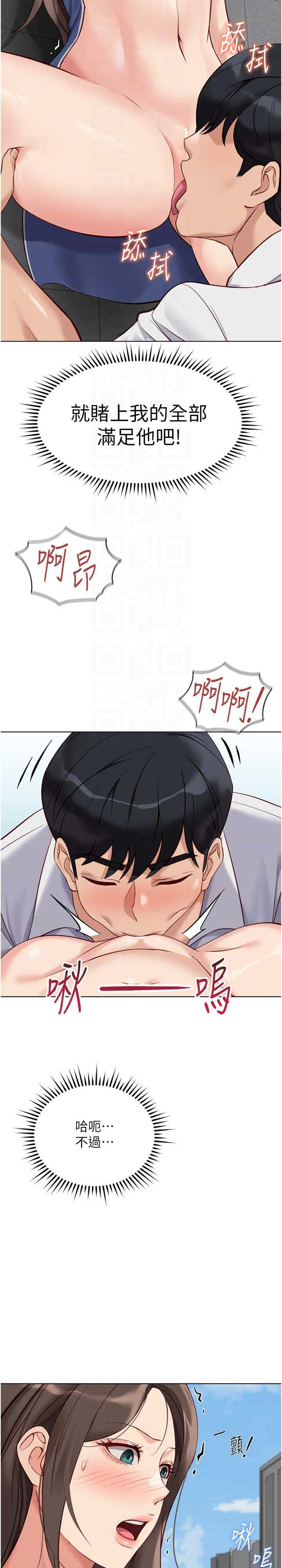 鲁蛇社畜的金手指