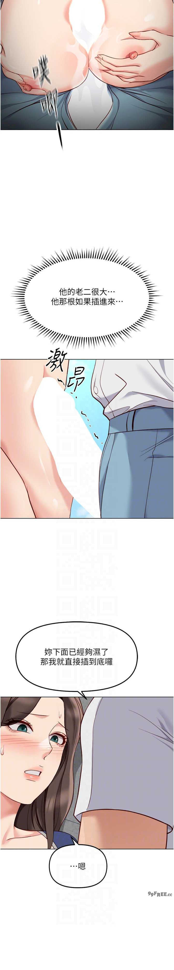 鲁蛇社畜的金手指