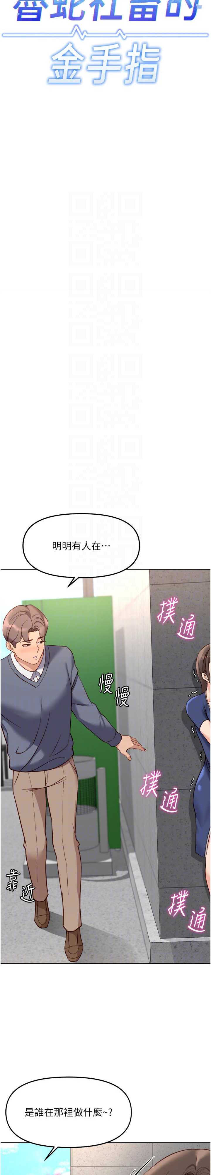 鲁蛇社畜的金手指